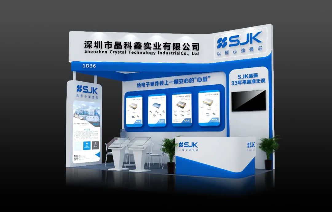 晶科鑫IOTE2022展位效果图