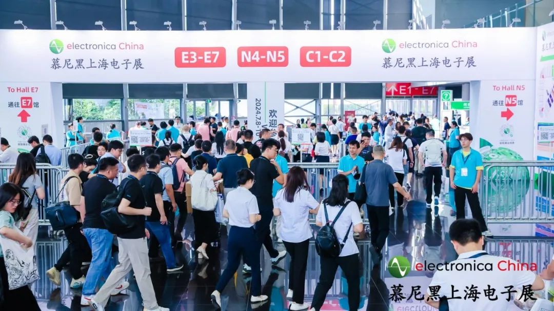 慕尼黑上海电子展