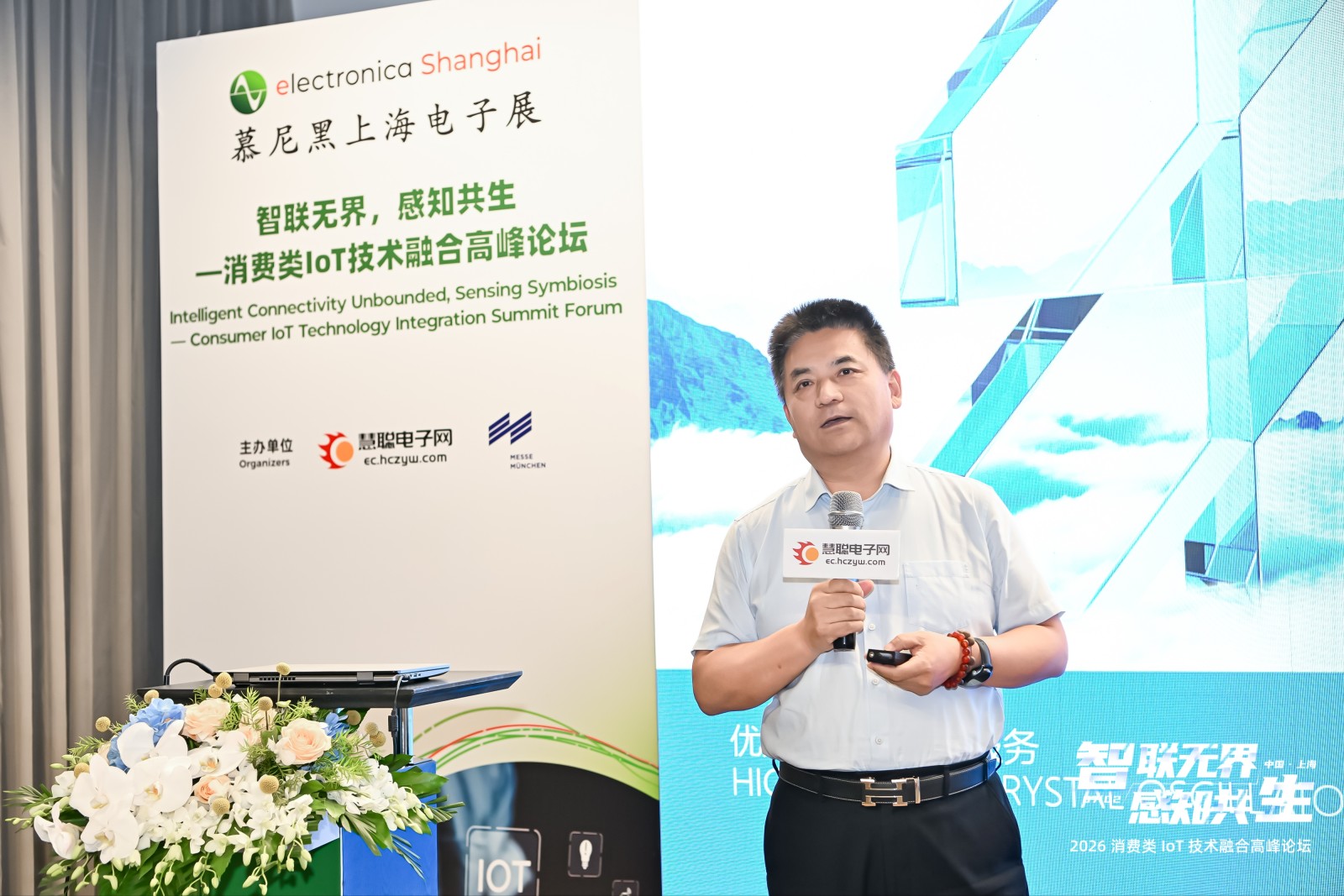 智联无界，感知共生|晶科鑫董事长孙刚受邀慕尼黑上海电子展loT高峰论坛